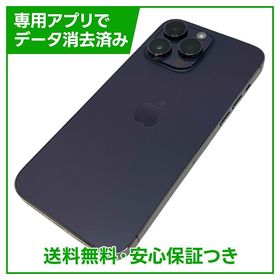 iPhone 14ProMax 256GB ディープパープル SIMフリー ソフトバンク版