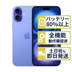 【極美品】iPhone16 Plus 128GB < MXVE3J/A >｜ウルトラマリン｜本体｜SIMフリー【バッテリー91％】【整備済製品】7356