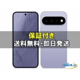 [新品未開封] SIMフリー Google Pixel 11 frost[256GB]