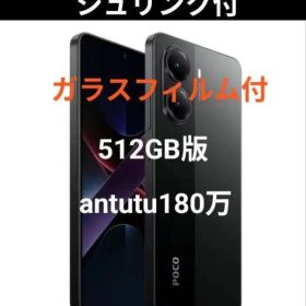 名機！【新品未開封】POCO X7 Pro 512GB ブラック