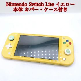 Nintendo Switch Lite ゲーム機本体 中古 4,835円 | ネット最安値の