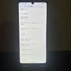 SHARP AQUOS SHG05 本体