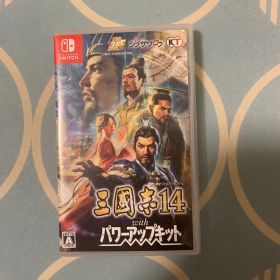 三國志14 with パワーアップキット Switch 新品 6,399円 中古 5,638円
