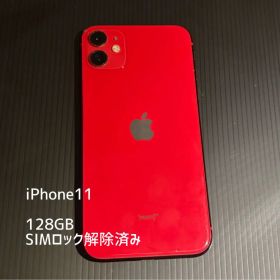 iPhone 11 128GB SIMロック解除済み