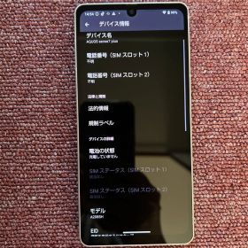 AQUOS sense7 plus A208SH 本体