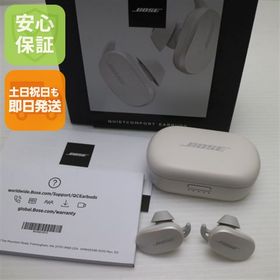 中古 Bose QuietComfort Earbuds ソープストーン 本体 即日発送 土日祝発送OK