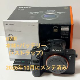 α7 III 中古 74,000円 | ネット最安値の価格比較 プライスランク