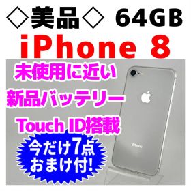 美品 iPhone8 64GB シルバー 新品バッテリー SIMフリー 415