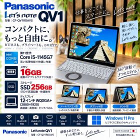 Let's note QV1 新品 55,000円 中古 22,728円 | ネット最安値の価格