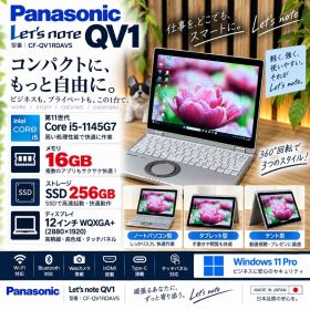 Let's note QV1 新品 55,000円 中古 22,728円 | ネット最安値の価格