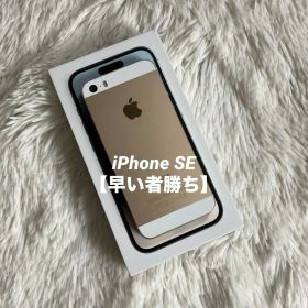 iPhone SE 2022(第3世代) 新品 12,500円 中古 8,500円 | ネット最安値