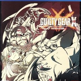 【中古】 GUILTY GEAR Xrd −REVELATOR−／ＰＳ４