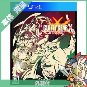 PS4 プレステ4 GUILTY GEAR Xrd -REVELATOR- - PS4 ソフト ケースあり PlayStation4 SONY ソニー【中古】