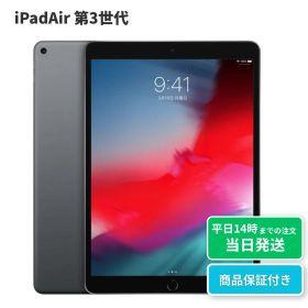 iPad Air 10.5 (2019年、第3世代) 中古 9,200円 | ネット最安値の価格