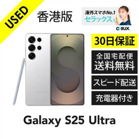 即納【 中古 】Samsung Galaxy S25 Ultra 香港版 ／16GB+1TB ／チタニウムホワイトシルバー／USED 整備済み／送料無料／SIMフリースマホ【希少★物理SIMx2モデル 】