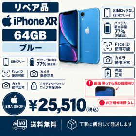 iPhone XR 64GB ブルー SIMフリー
