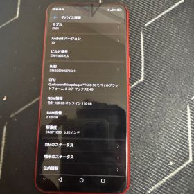 Rakuten Hand 5G ZR01 本体 レッド