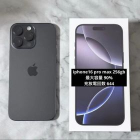 【最終値下げ】iphone16 pro max 256gb simフリー