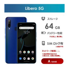 【Aランク】Y!mobile Libero 5G ブルー 64GB SIMロック有（解除不可） 本体のみ 中古スマホ アンドロイド