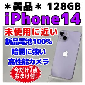 美品iPhone14 128GB パープル 新品バッテリー SIMフリー1808