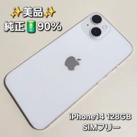 【美品・純正電池90%】iPhone14 128GB SIMフリー 動作良好