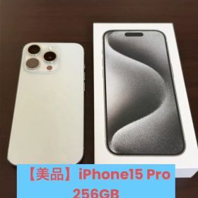 【美品】iPhone15 Pro Simフリー 256GB ホワイトチタニウム