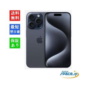 「新品 未開封品 」 SIMフリー iPhone15 Pro Max 256GB Blue Titanium
