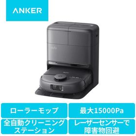 Anker ロボット掃除機 Eufy Robot Vacuum Omni C28 ブラック T211A510（直送品）
