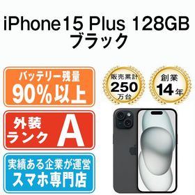 【中古】 iPhone15 Plus 128GB ブラック ip15plmtm2493b