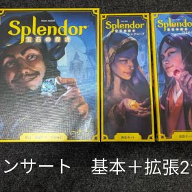 No.01 インサート 宝石の煌めき新版(基本＋拡張２つ)