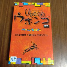 ウボンゴ ミニ ボードゲーム パズル