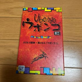 ウボンゴ ミニ ボードゲーム パズル
