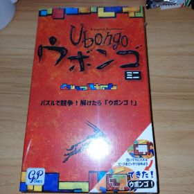 【新品】ウボンゴ ミニ パズルゲーム