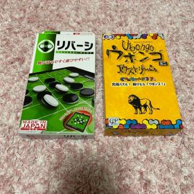 リバーシ ＆ ウボンゴ エクストリーム ミニ ボードゲームセット