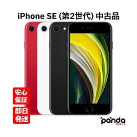 【あすつく、土日、祝日発送】中古品【Dランク】SIMフリー Apple iPhone SE (第2世代) 128GB (PRODUCT)RED【ネットワーク利用制限〇】4549995128475
