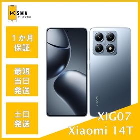 訳あり特価 Xiaomi 14T XIG07 au版SIMフリー チタンブルー Bランク