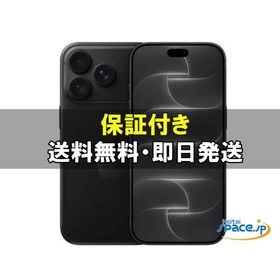 [新品未開封] SIMフリー iPhone18 Pro Max [ブラック][256GB]