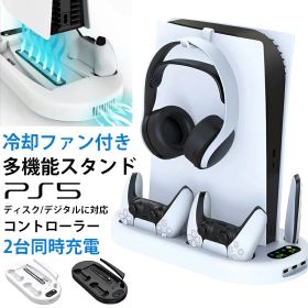 PS5 スタンド 縦置き PS5 冷却ファン PS5 コントローラー 収納 充電 USBポート Sony PlayStation5 縦置きスタンド 冷却ファン ソニー プレステ5 ps5 コントローラー 充電器 収納 スタンド