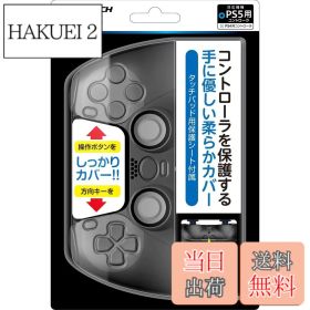 【送料無料】PS5コントローラ用保護カバー『シリコンカバー5(ブラック)』 - PS5