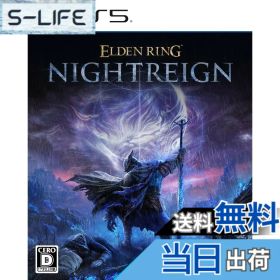 【送料無料】【PS5】ELDEN RING NIGHTREIGN