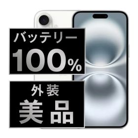 バッテリー新品交換済 iPhone16 128GB ホワイト Aランク SIMフリー 本体 スマホ アイフォン アップル ip16mtm2863a