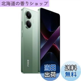 【送料無料】Xiaomi POCO X7 Pro 日本語版 Simフリー スマートフォン 色：グリーン、サイズ：8GB+256GB