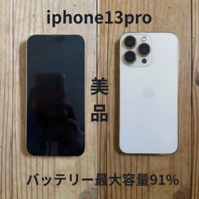 【バッテリー最大91%】iPhone 13 Pro 128GB 【美品】