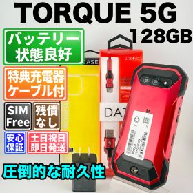 バッテリー良好 torque 5g kyg01 レッド SIMフリー(simロック解除済) 白ロム 中古 本体 動作確認済 【最短送料無料】T-345