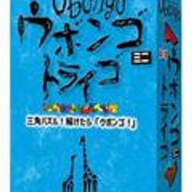 【中古】ボードゲーム ウボンゴ ミニ トライゴ 日本語版 (Ubongo Mini Trigo)