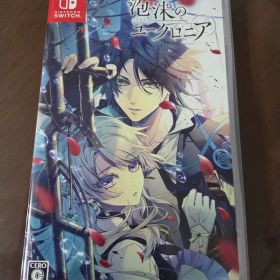 泡沫のユークロニア Switch 新品 4,666円 中古 4,200円 | ネット最安値