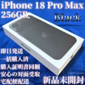 新品未開封✴︎iPhone18 Pro Max 256GB✴︎ブラック✴︎購入証明書梱