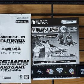 《最終価格》デジモンストーリータイムストレンジャー