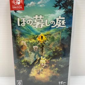 ほの暮しの庭 Switch 新品 5,800円 中古 6,000円 | ネット最安値の価格