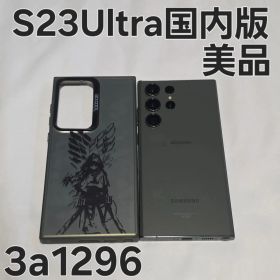 Galaxy S23 Ultra 256GB SC-52D 国内版 グリーン